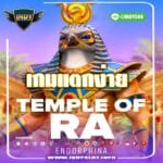 Temple of Ra